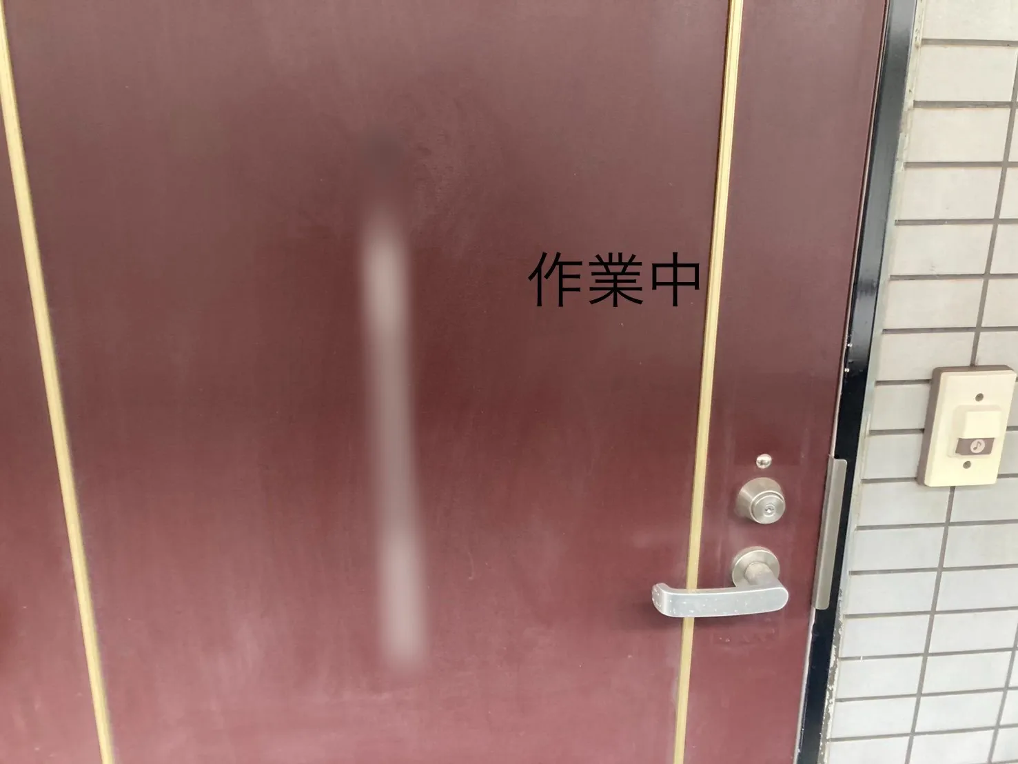 ドアの開錠