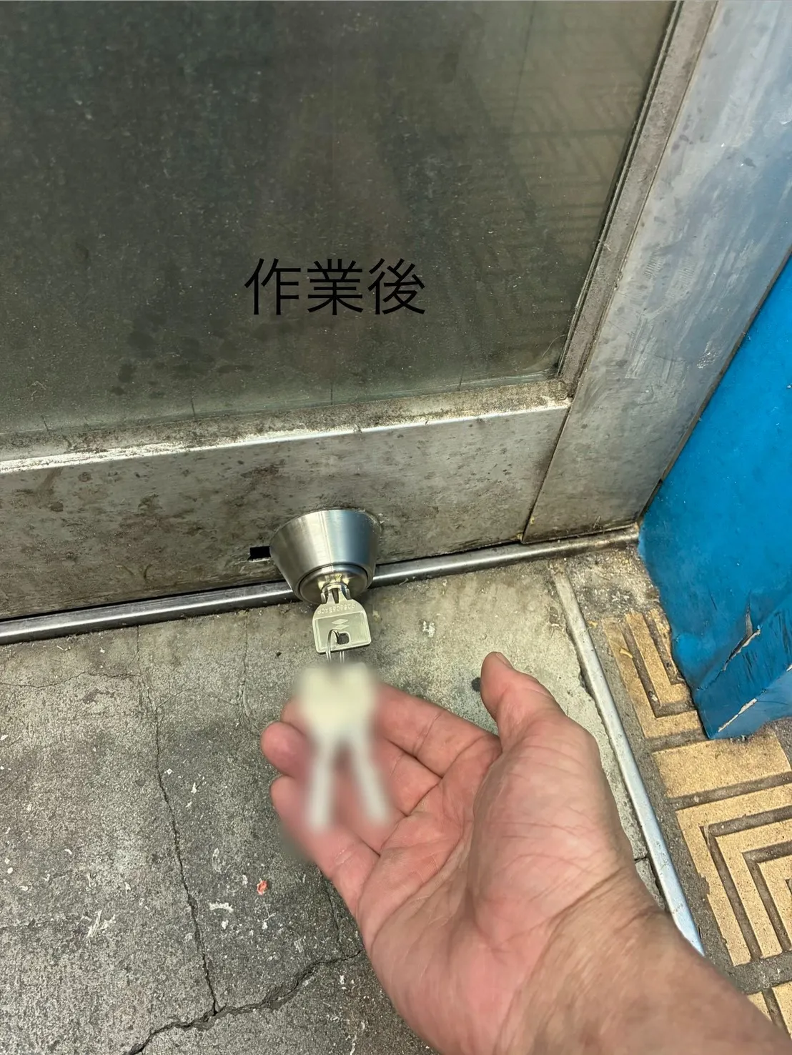 鍵交換